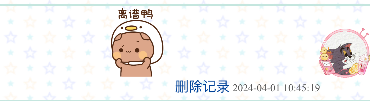 感觉还不错