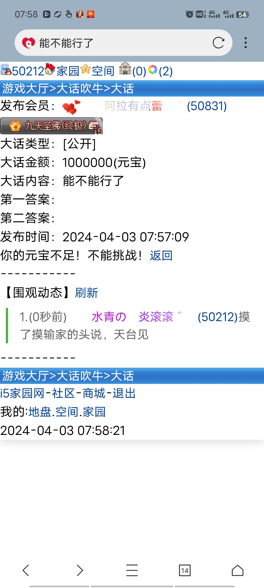 南山～