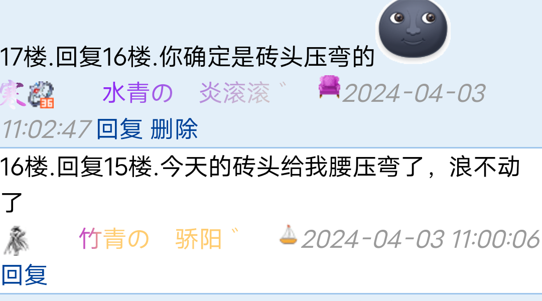 他说他的腰是砖头压弯的