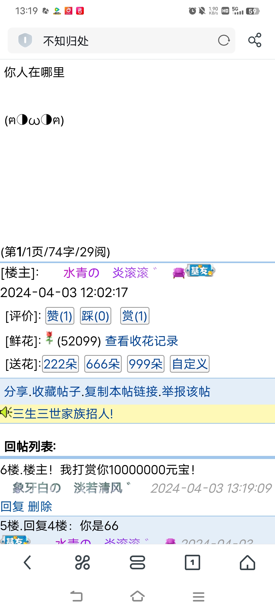 借钱不能找滚滚