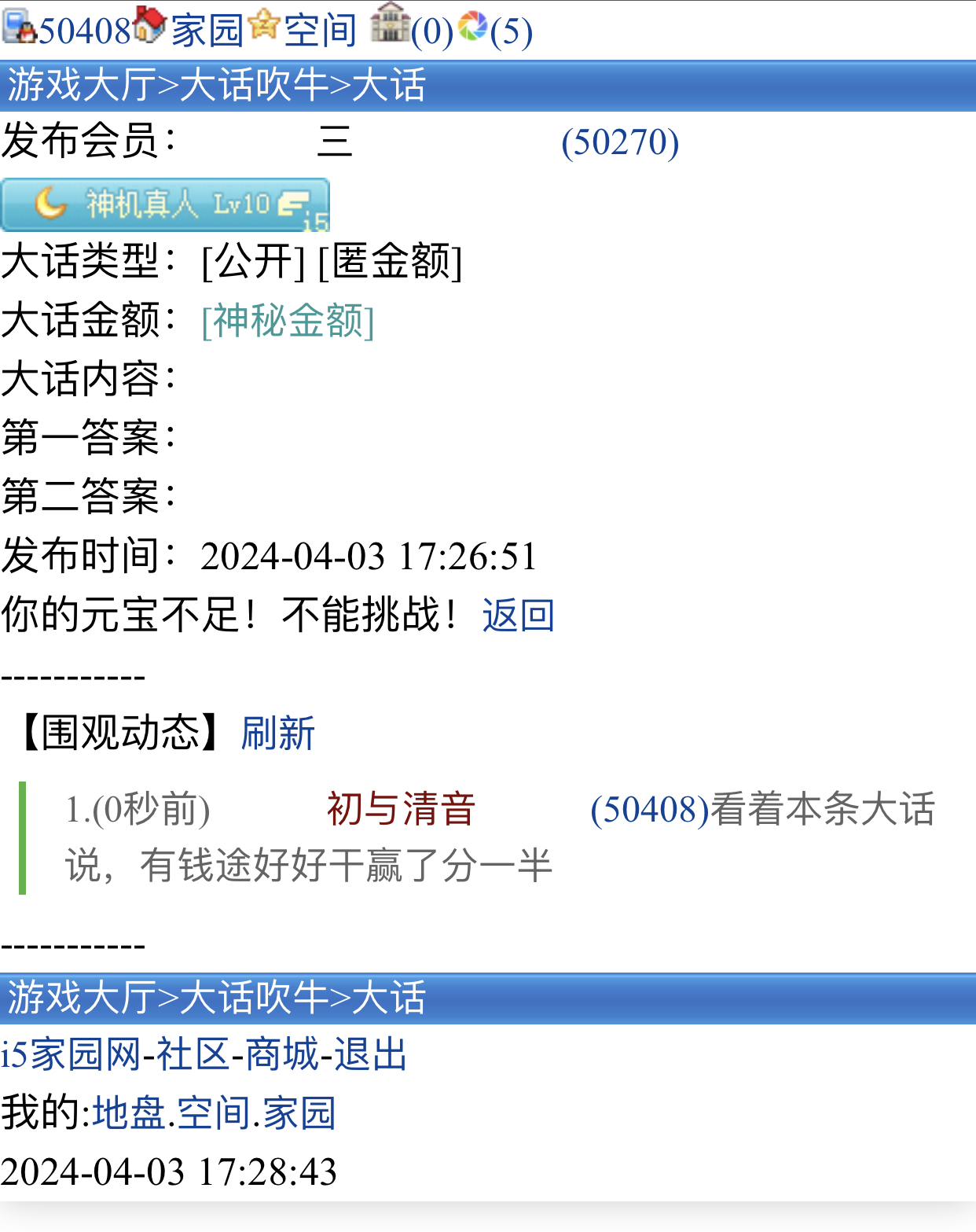 　　　　小三.　　　 