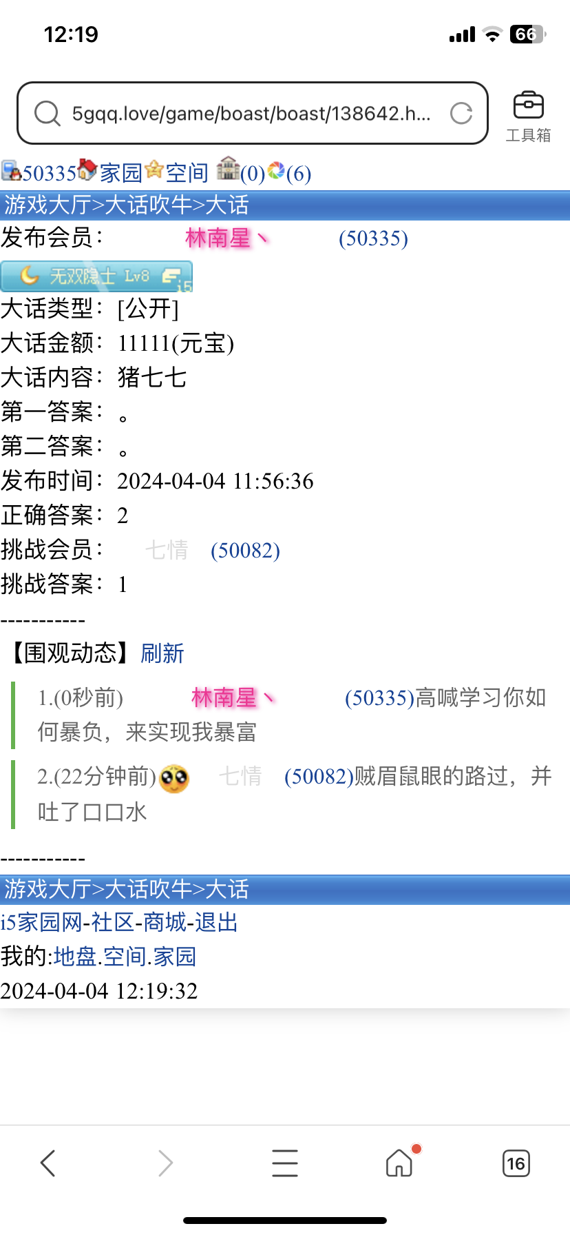 我是想支持你的，可是你不给力啊。