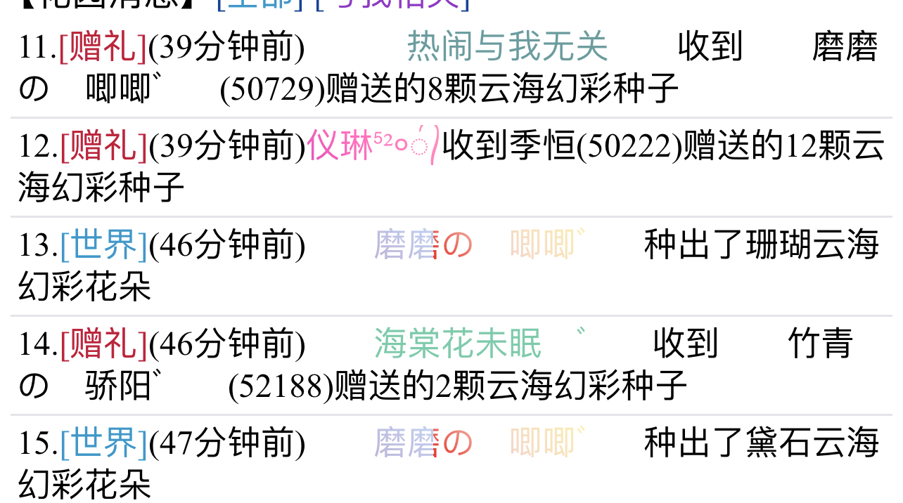 为啥有的人可以轻而易举的就能得到评选花种呢？