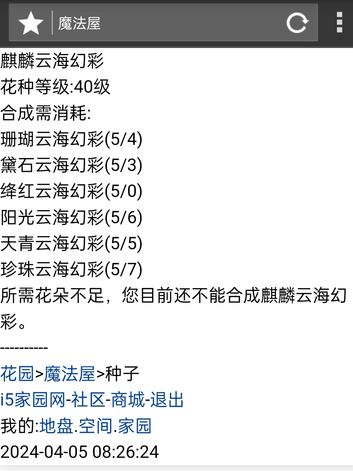 　　可以给我偷一朵花吗　゛　