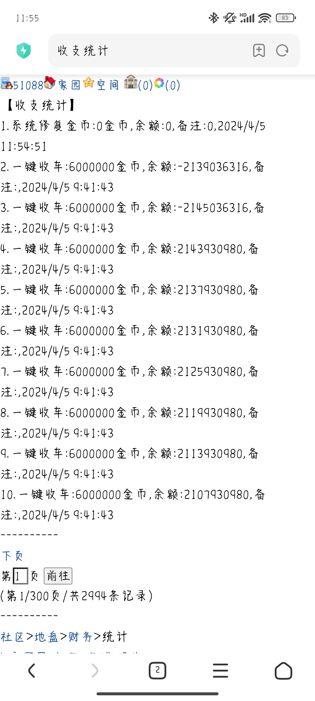 什么情况