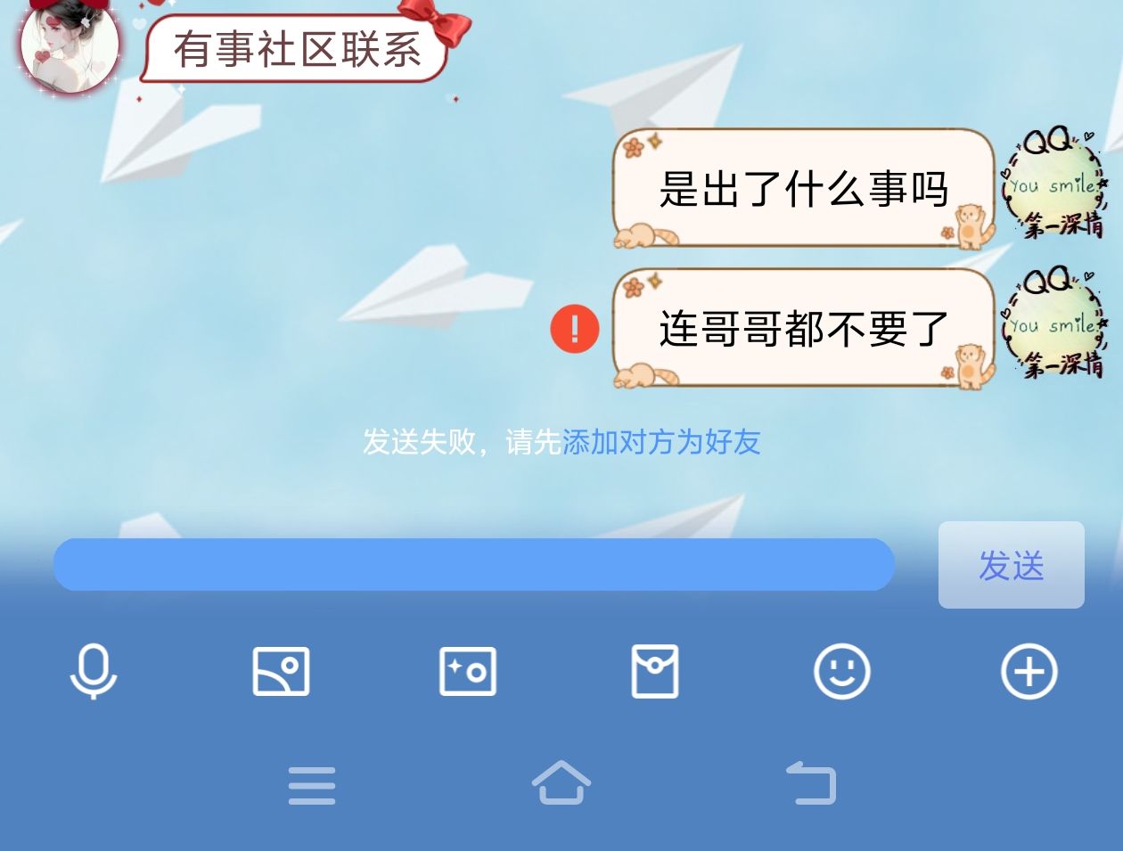 安妹，你怎么忍心
