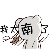 嘟嘟猪克我