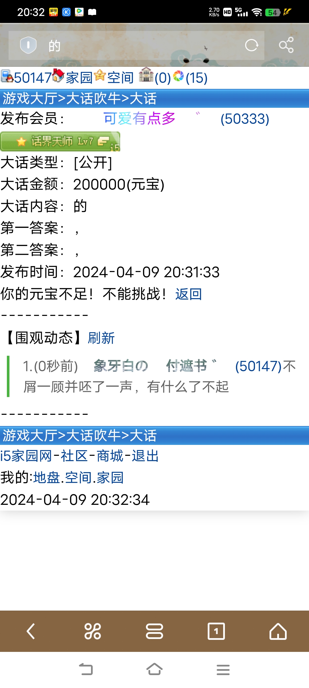 我太难了滚宝