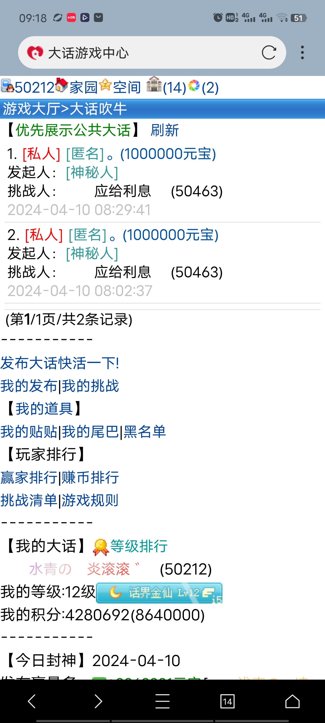 有没有想要入股一起发财致富奔小康的老板
