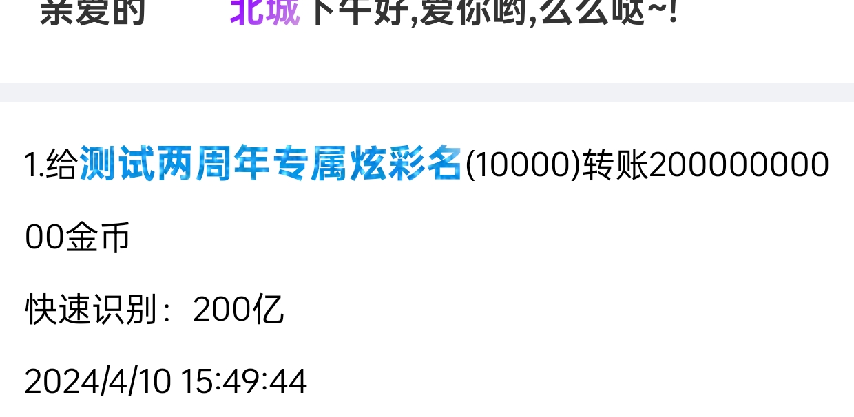 555555+北城+第29轮商品付款