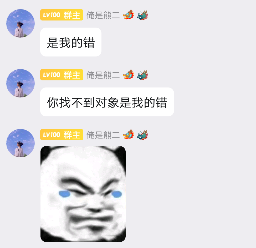 我孤寡的罪魁祸首