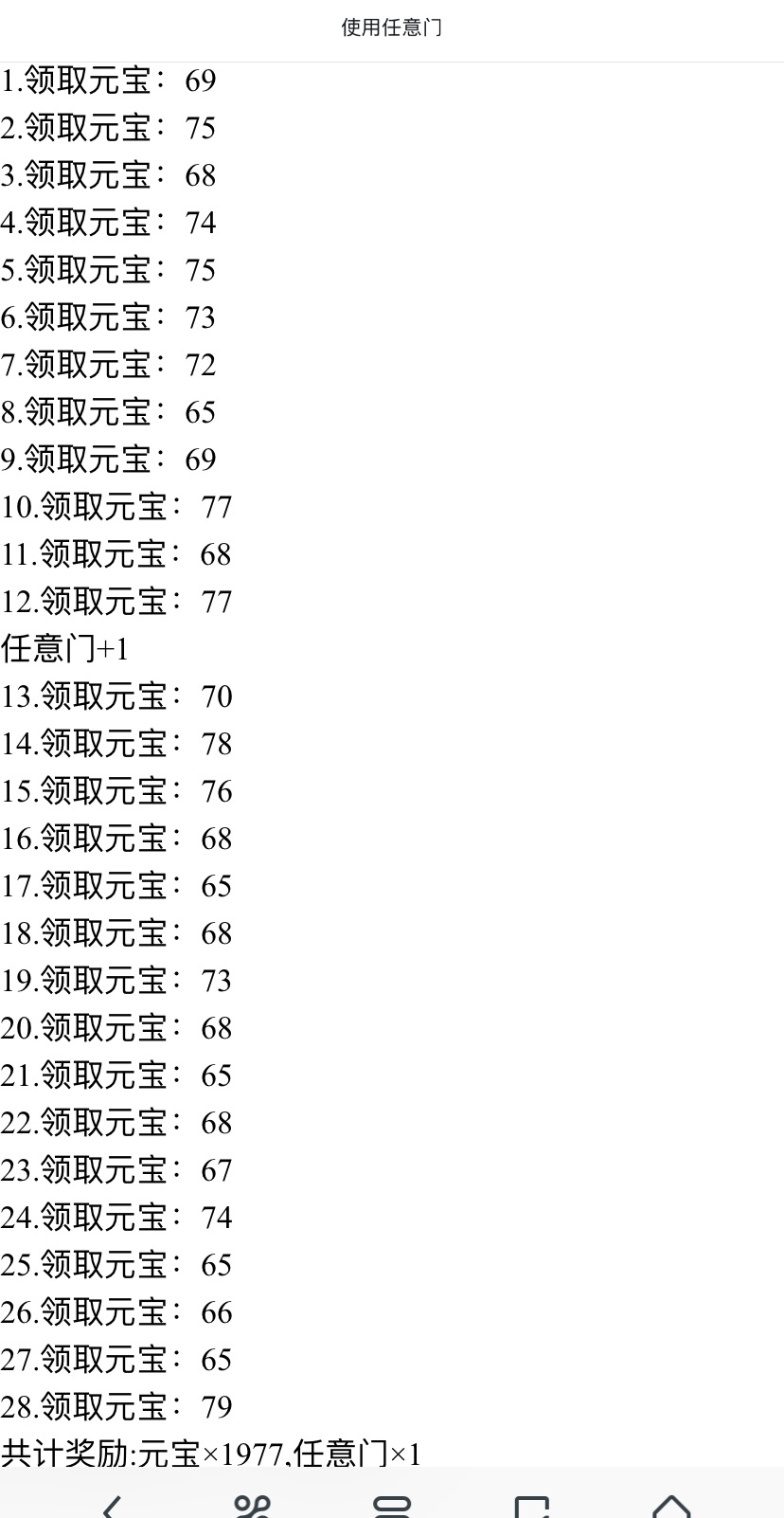 这运气好的过分了