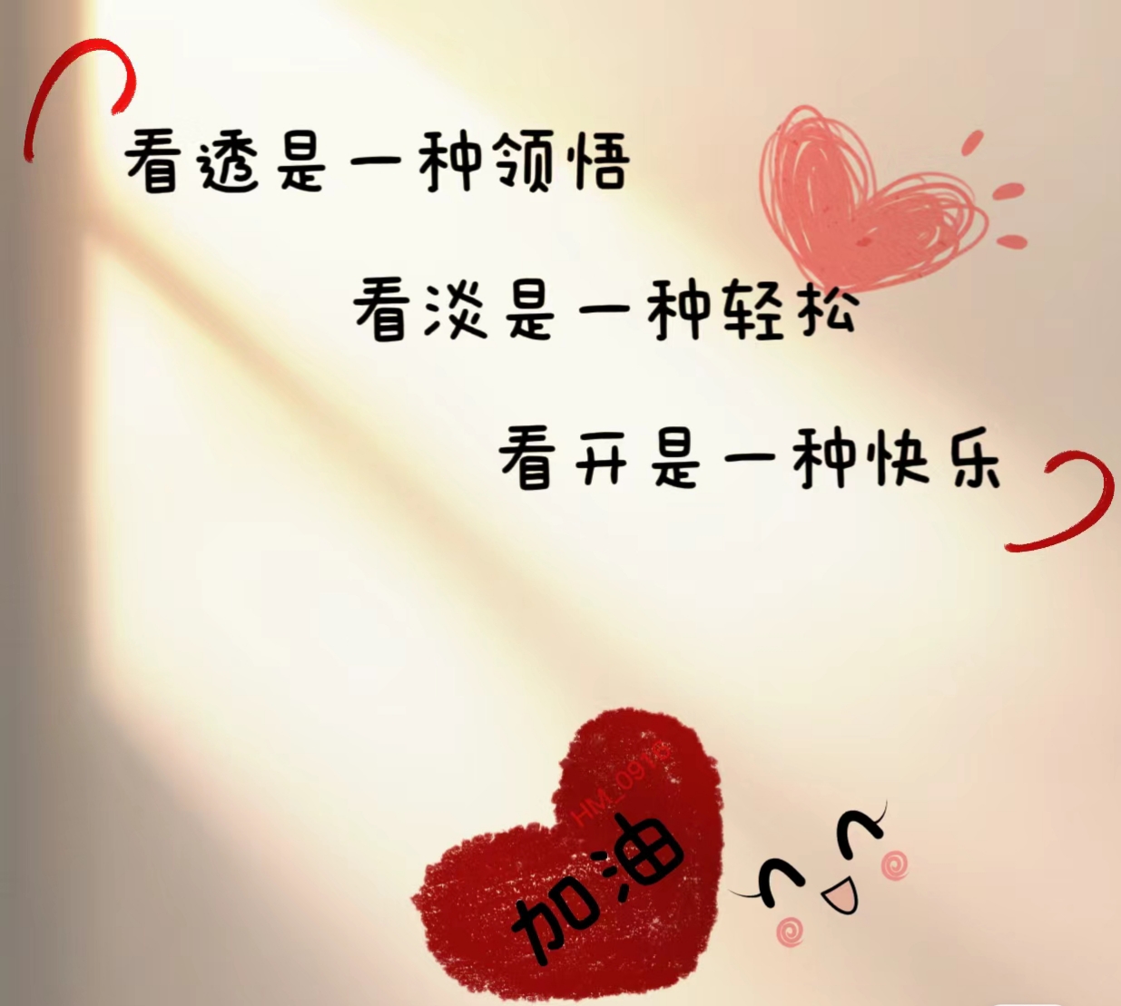　　自愈　゛　