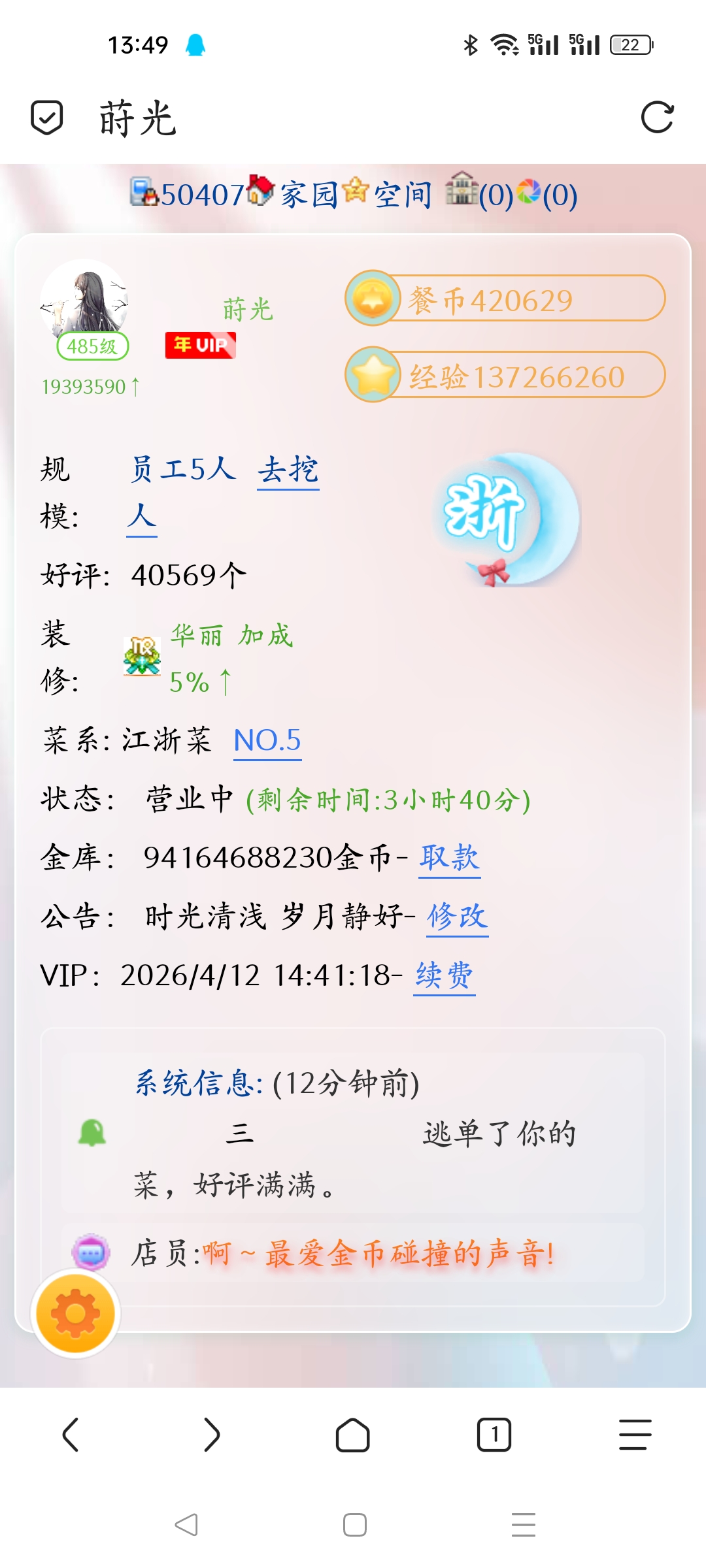 某个人