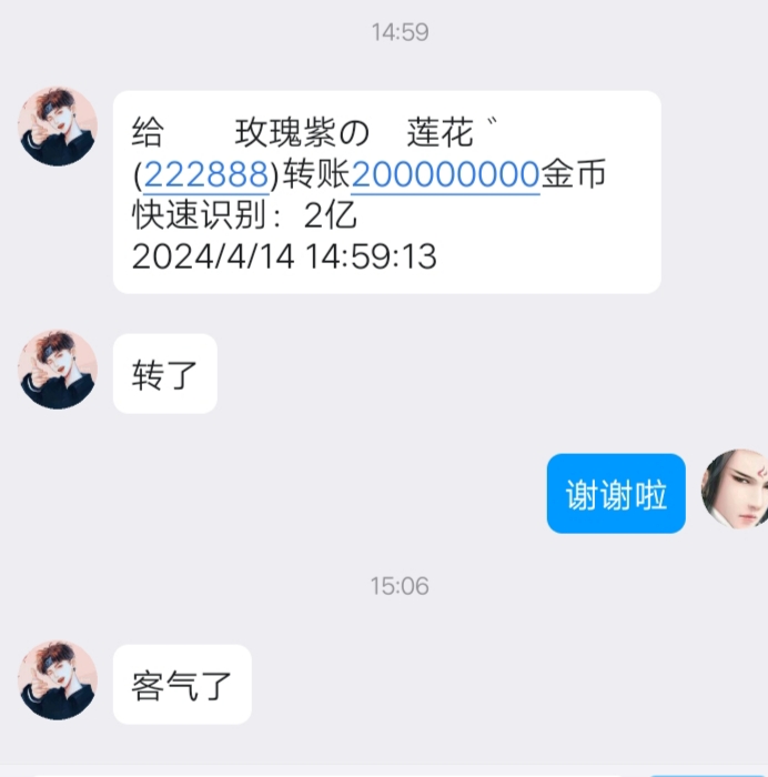 谢谢海哥币币
