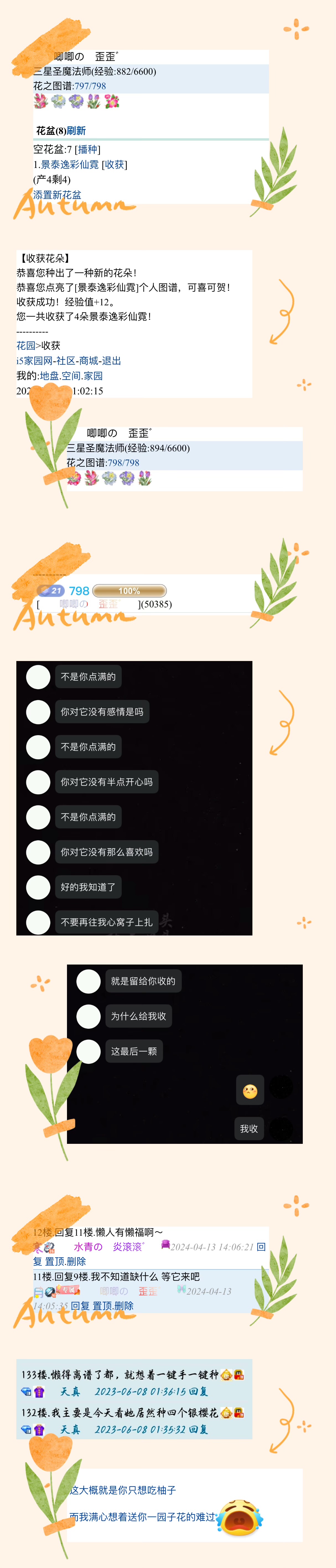 撒花??