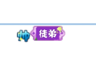 挺好看的