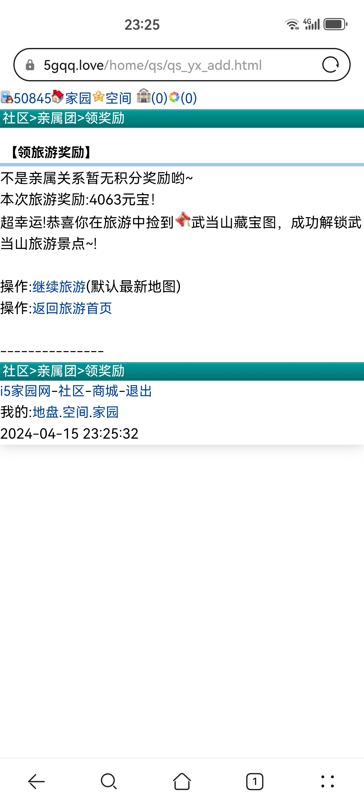 家门口对我情有独钟。