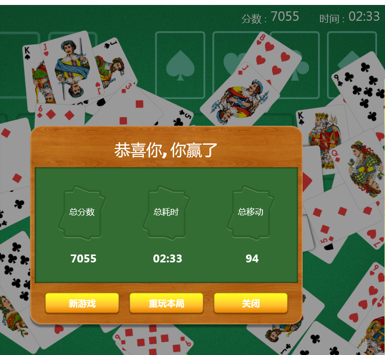 师傅，还是闪退