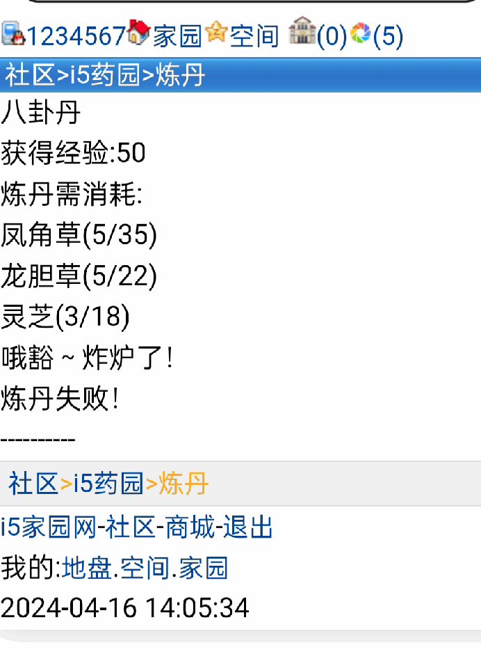 三连炸