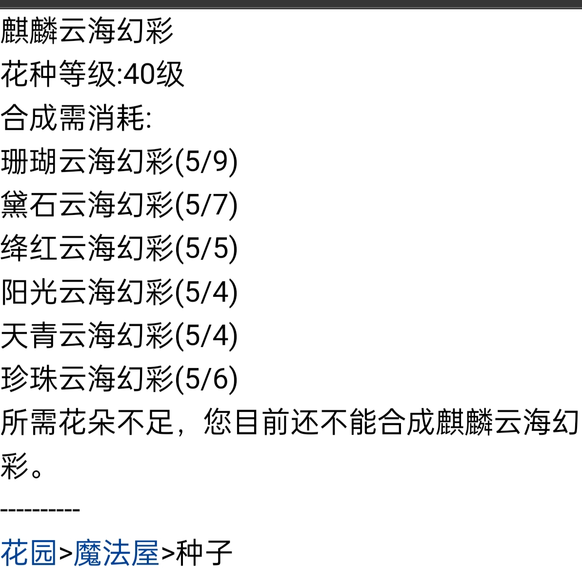 　　有好心人给我偷两朵花吗　゛　