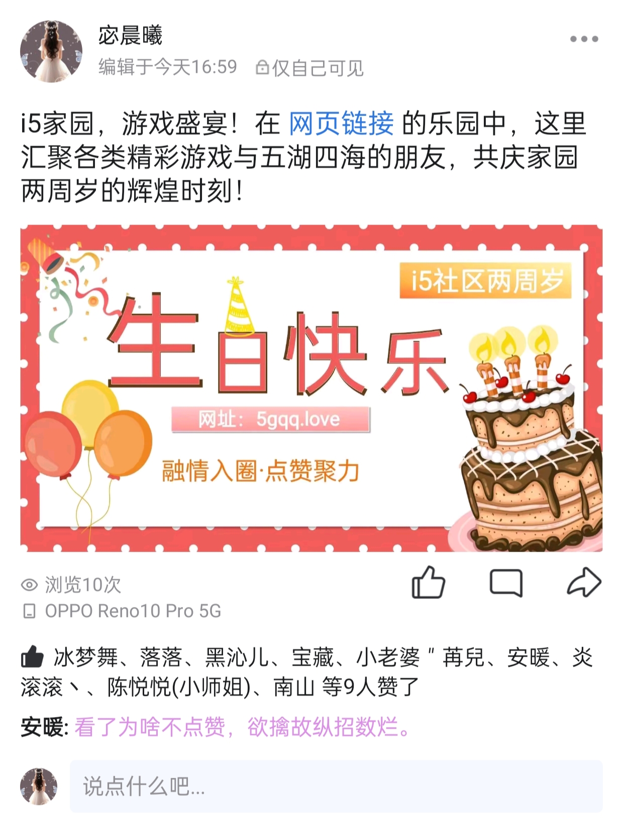 　　宓晨曦+点赞　゛　