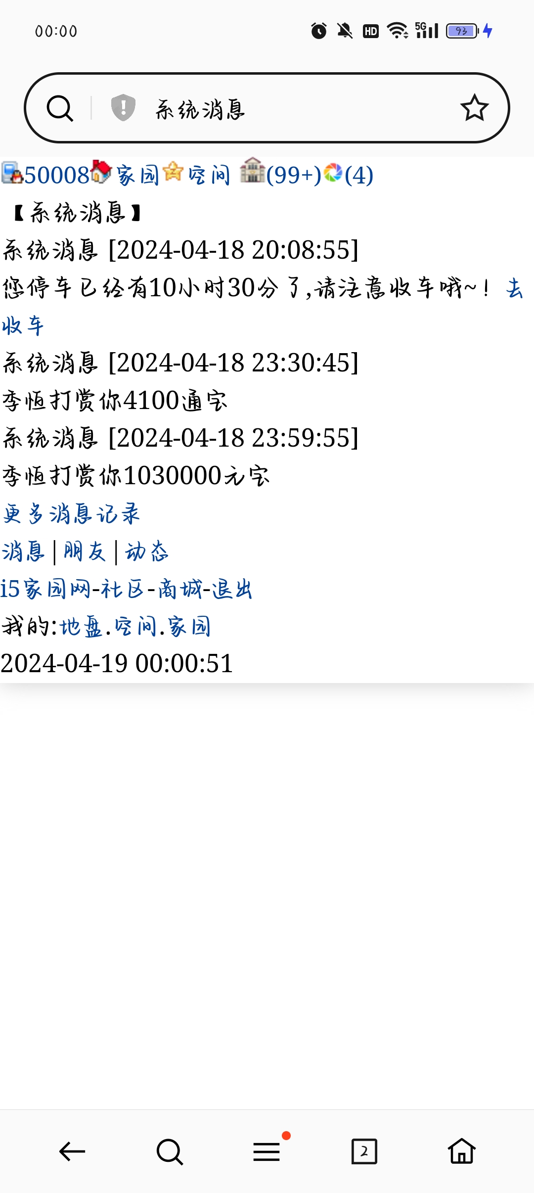 好宝，你这是把自己家底掏空了吗