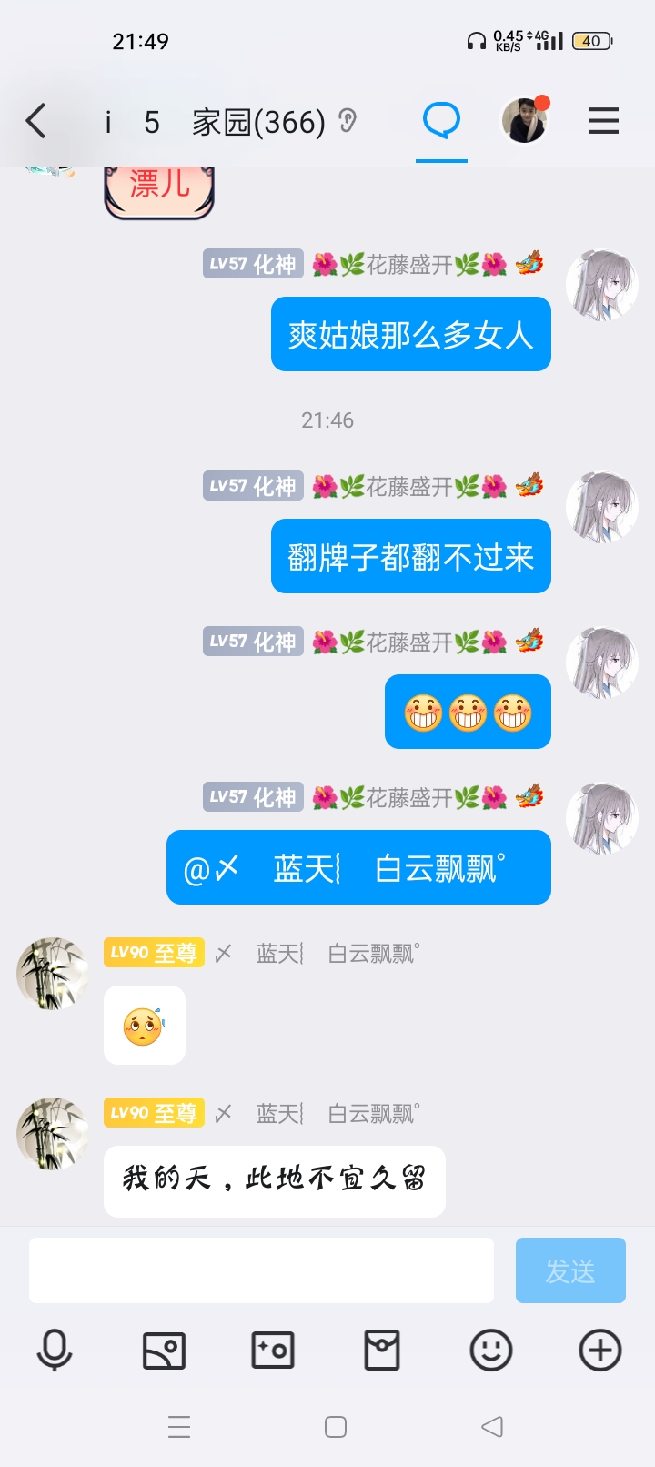 今天礼拜六，等着爽姑娘翻牌子的女人准备好了吗