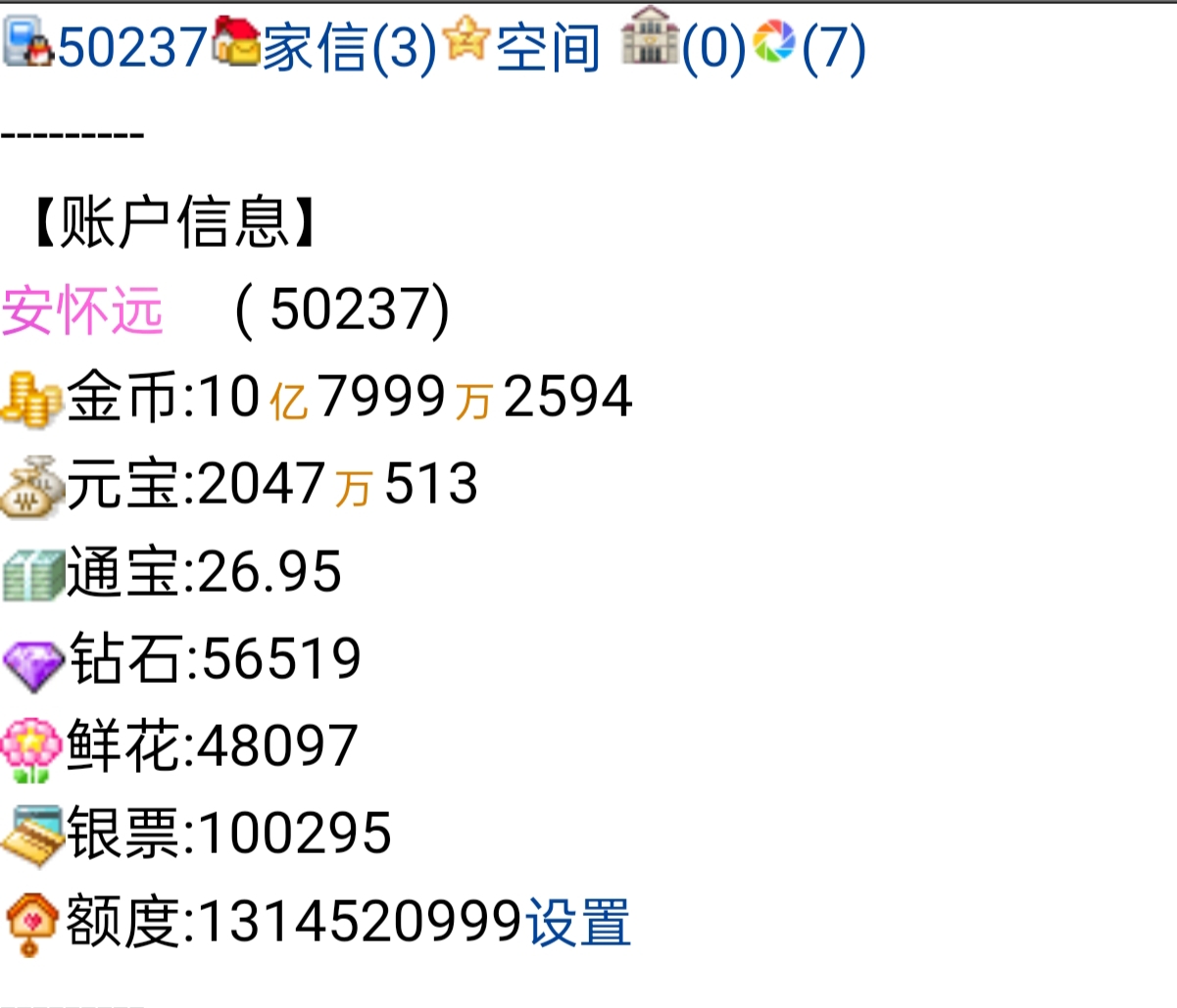 安怀远+申请钱途无量