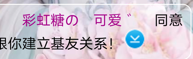 那啥我能说……