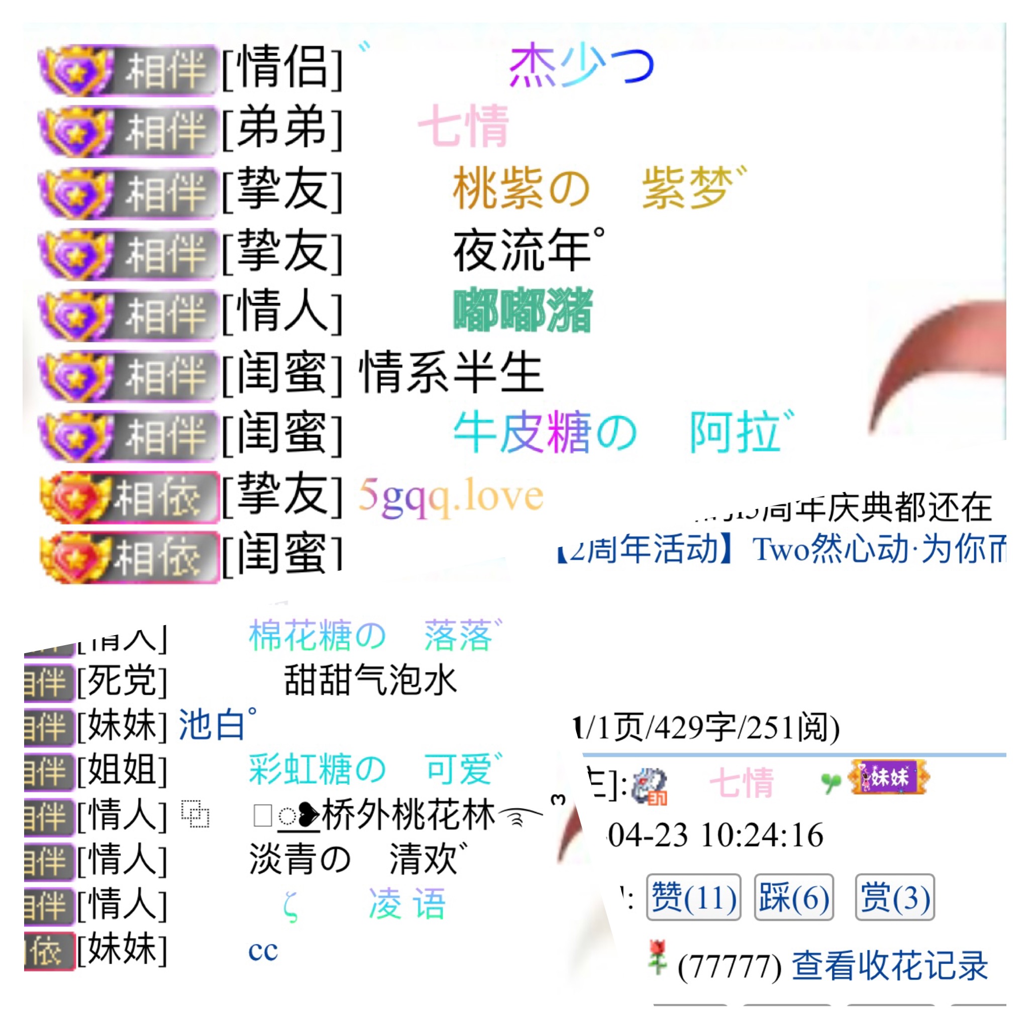 今日扒一扒:七情到底是弟弟还是妹妹
