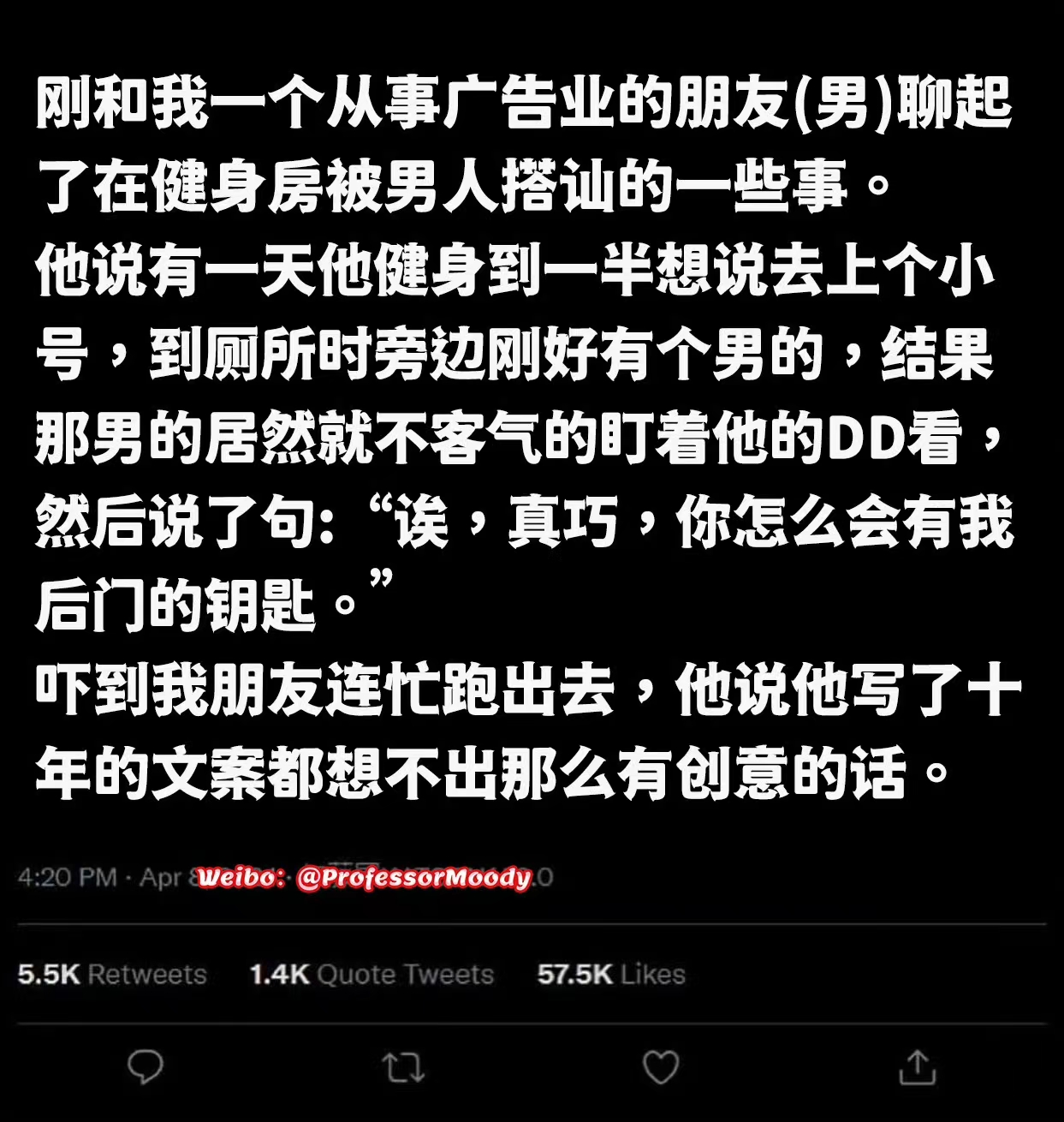 丑大哥