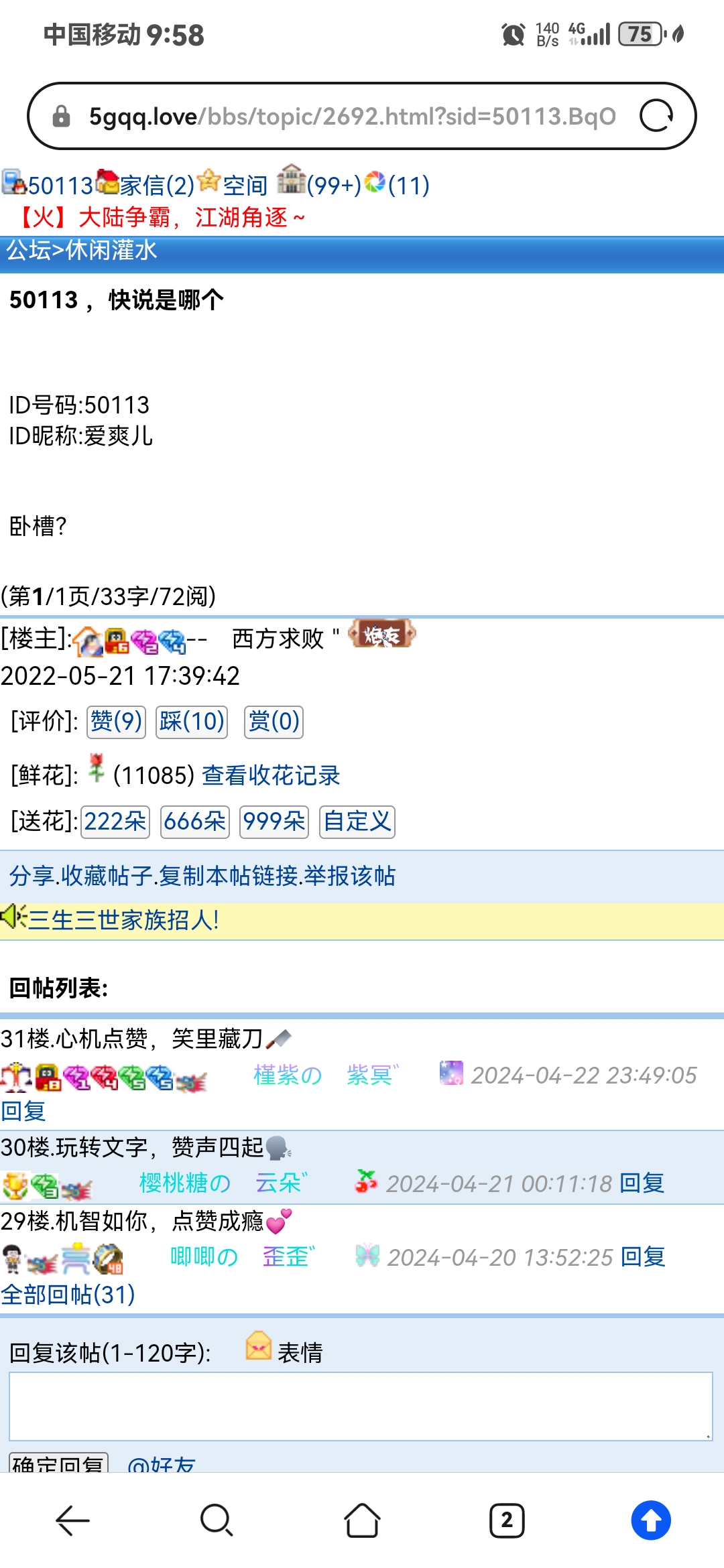 好巧不巧。