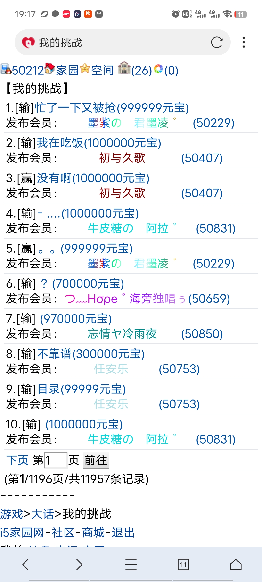嗯～今天的大话