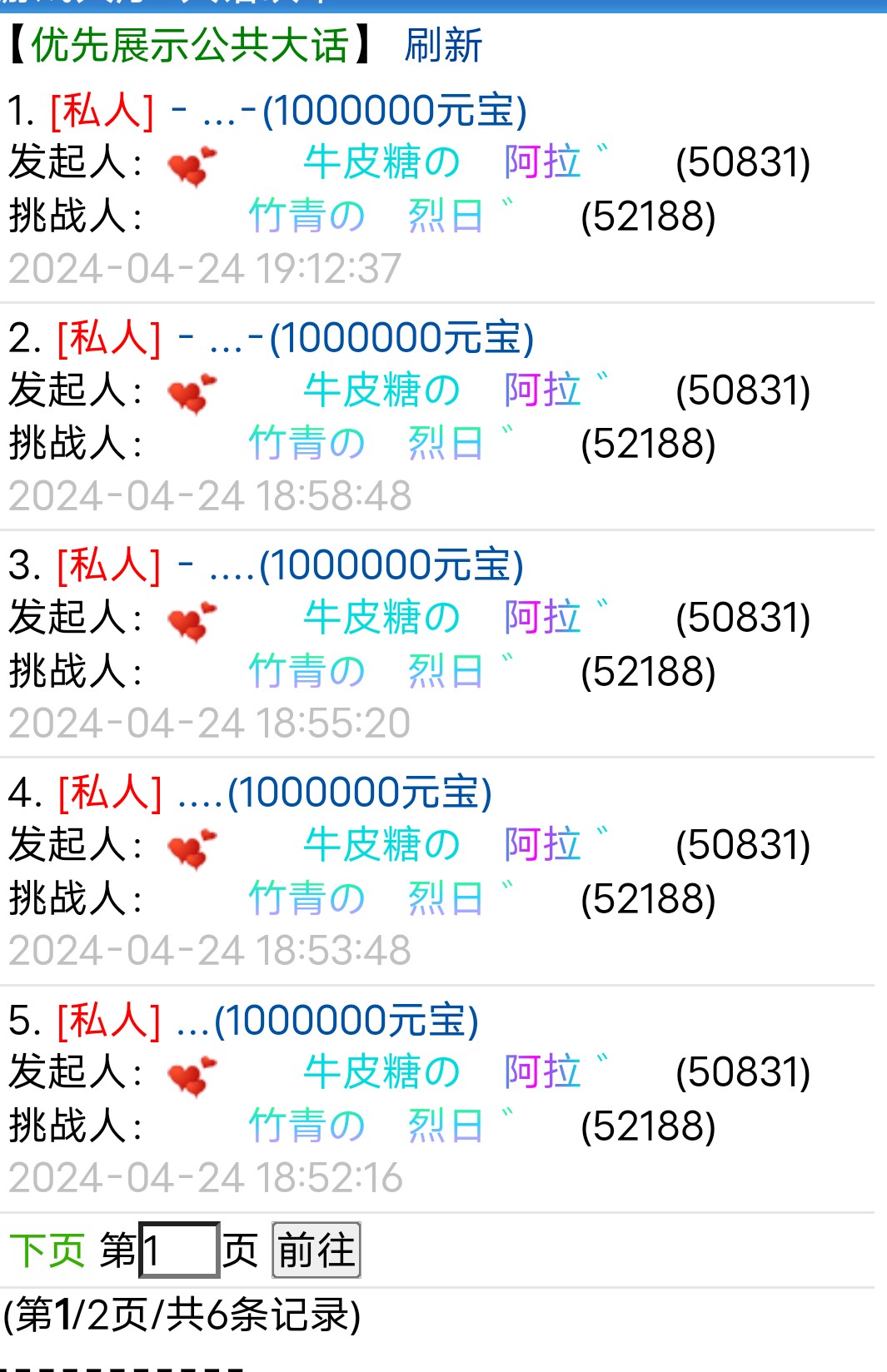 二弟不要这样好不好？