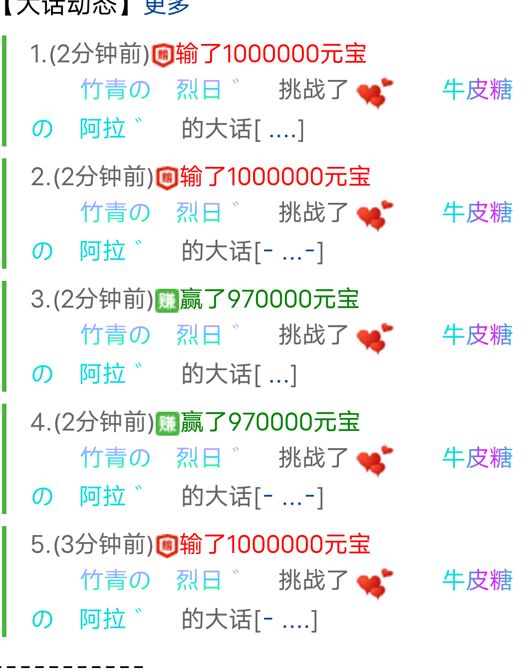 完犊子了