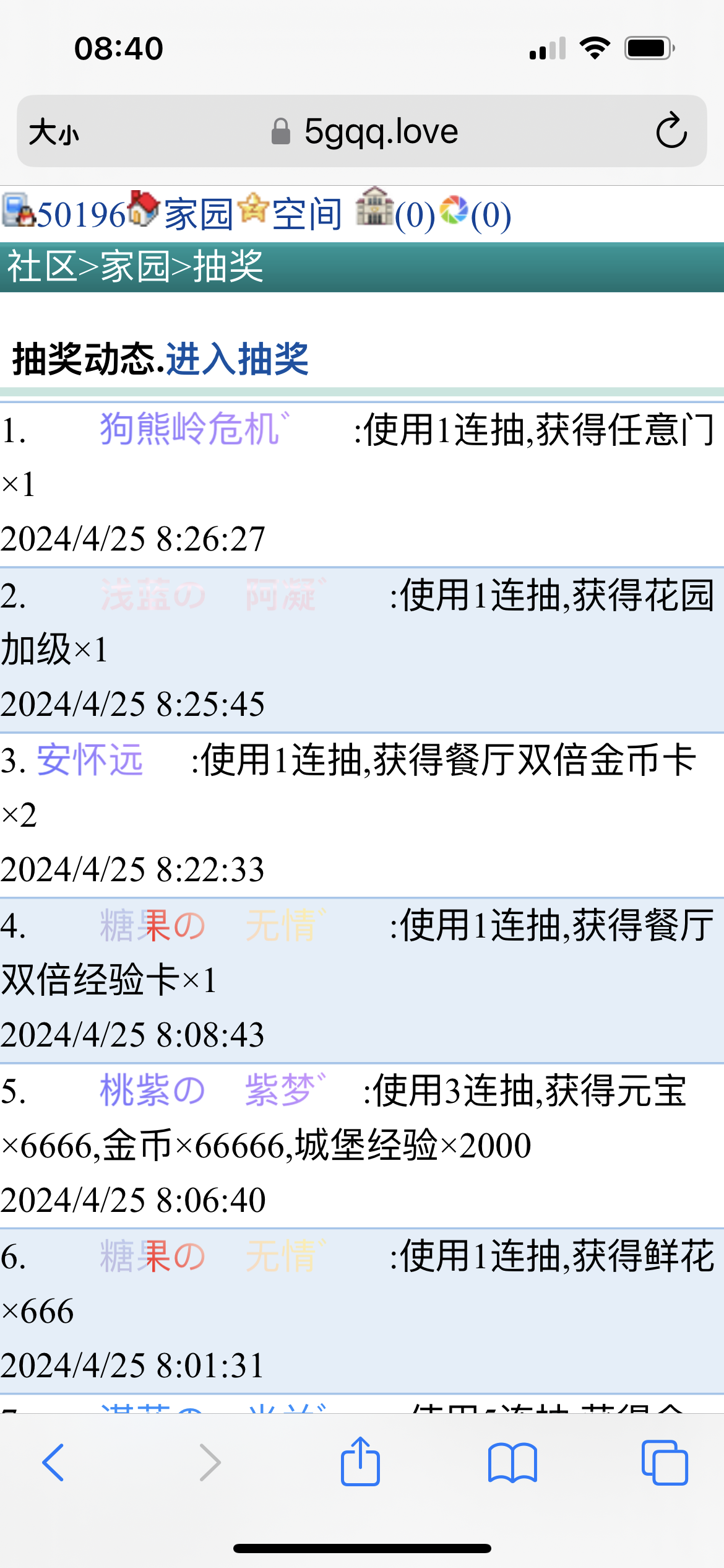 药园有这好东西咋没听人说啊