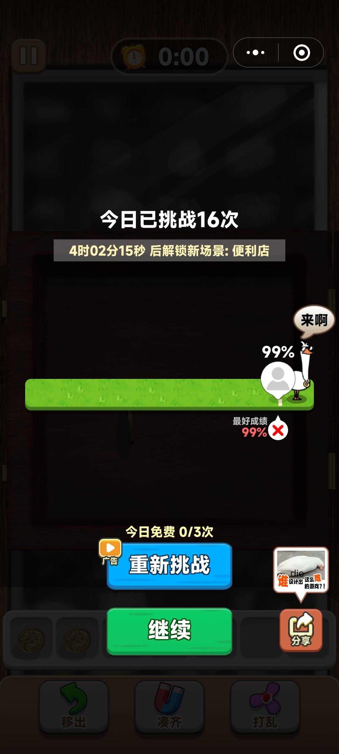 垃圾游戏