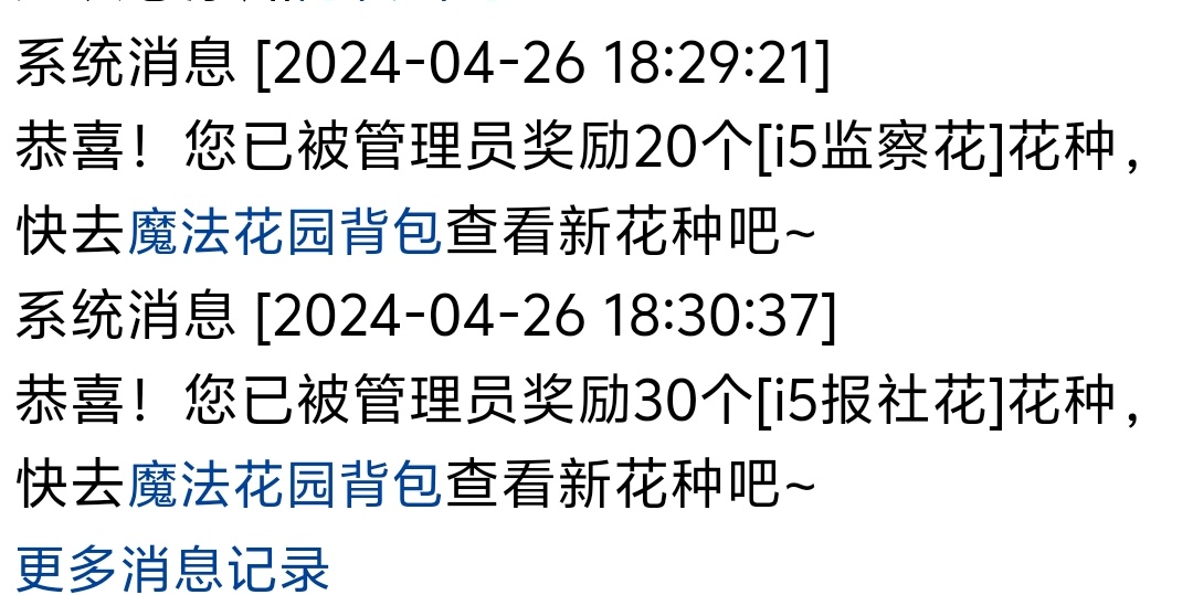 这花种能卖多少钱？