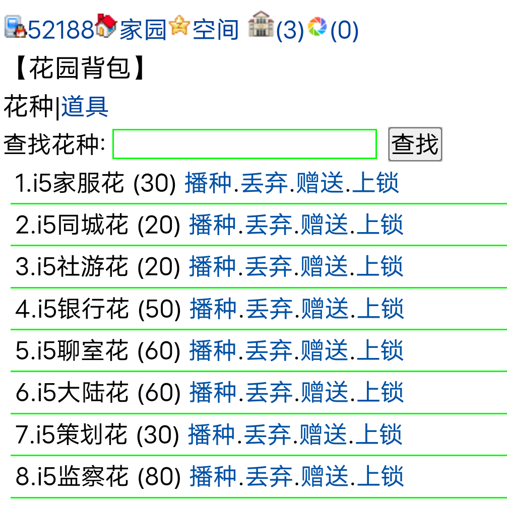 代价来啊