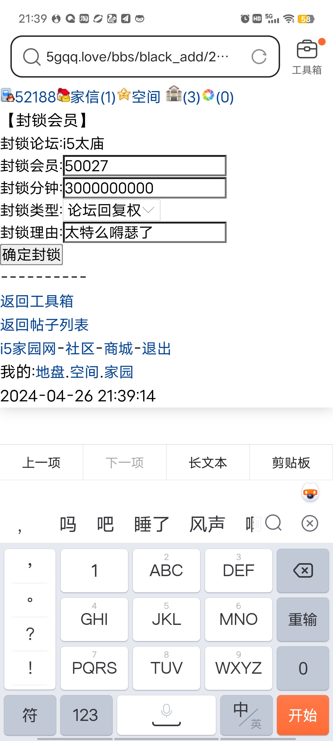 呸，狗易兰