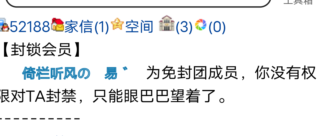 我呸，你是去卖身了？