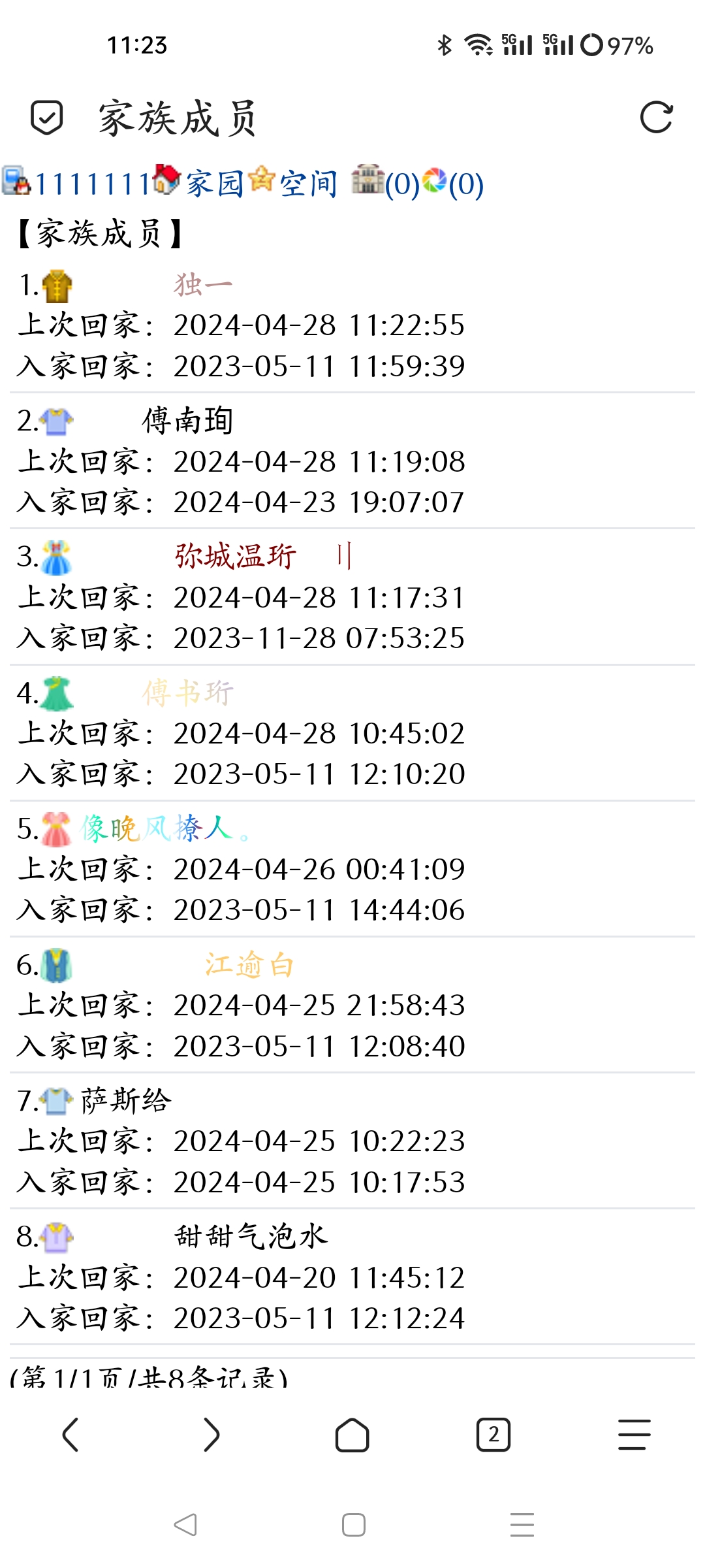 我在想