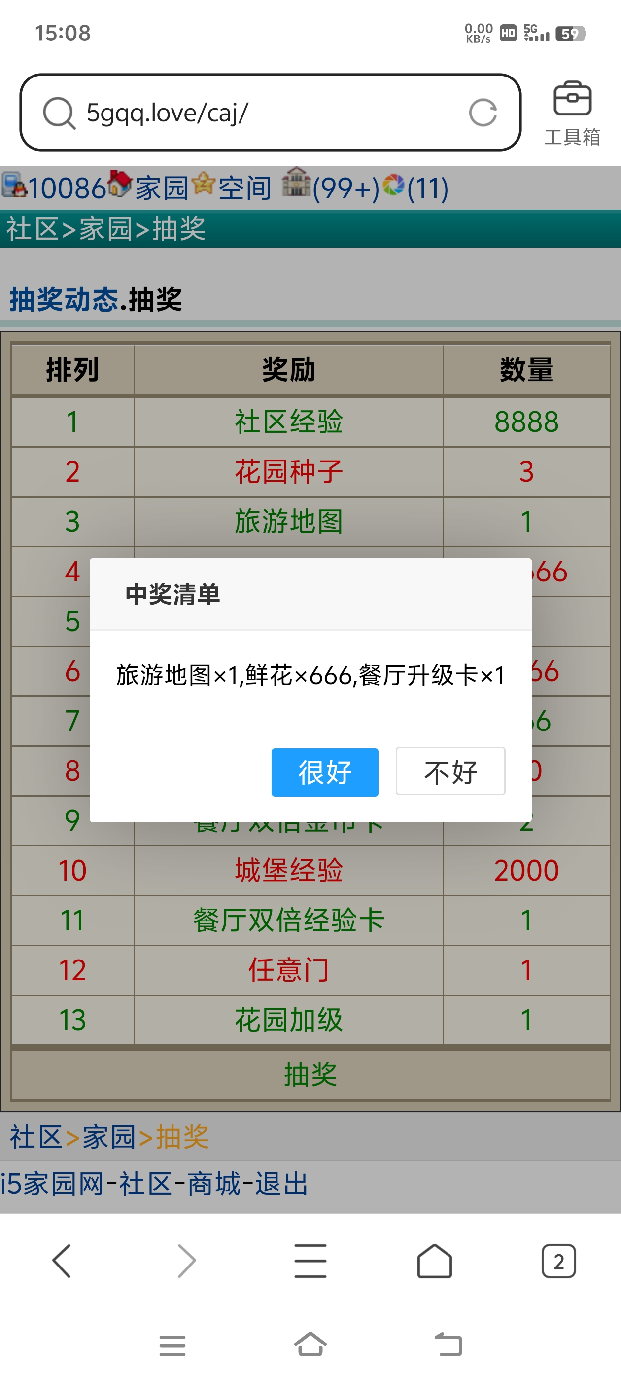 抽的啥玩意