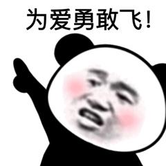 滚滚说