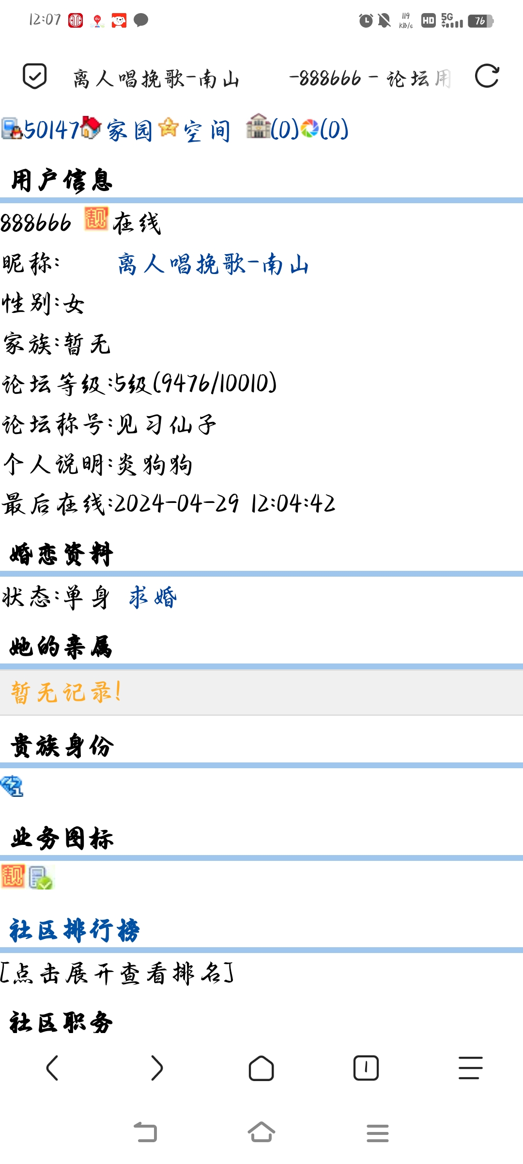 苟东西