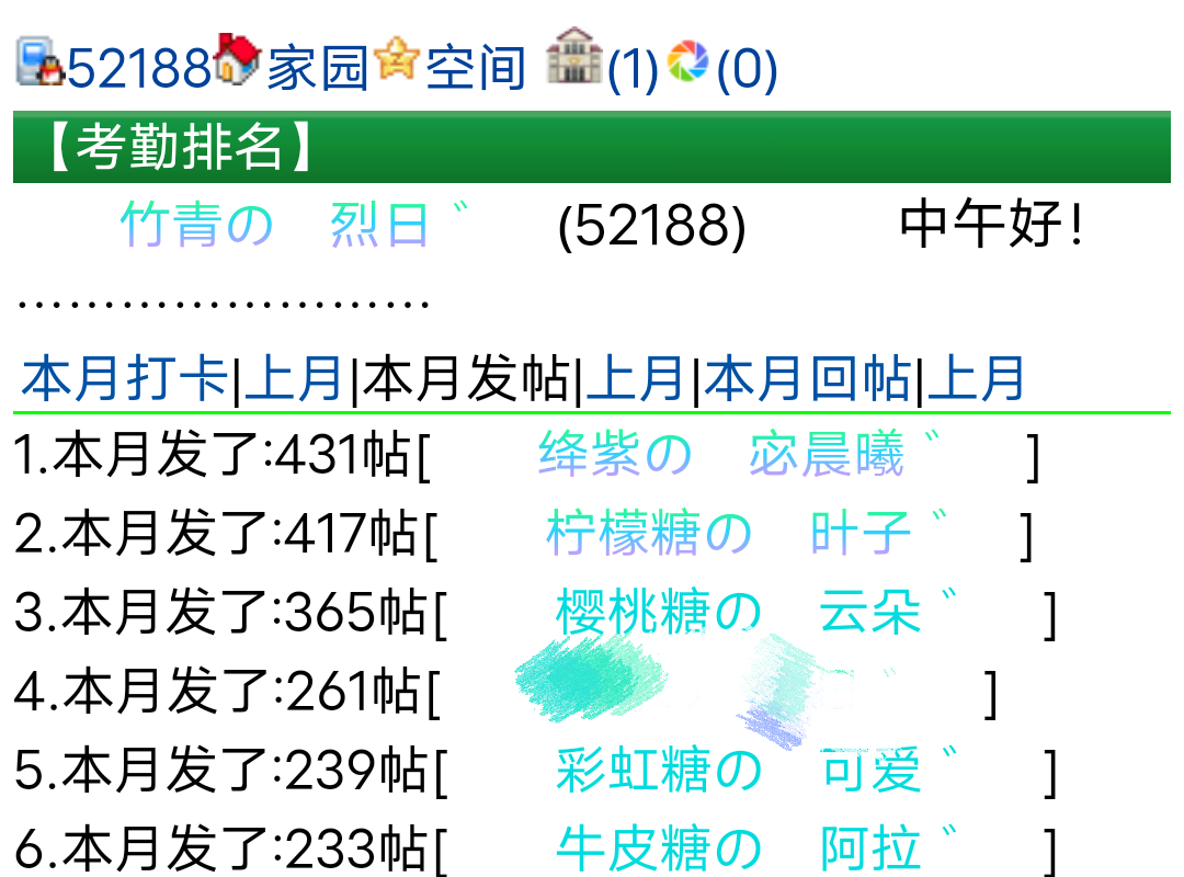 谁浪谁知道