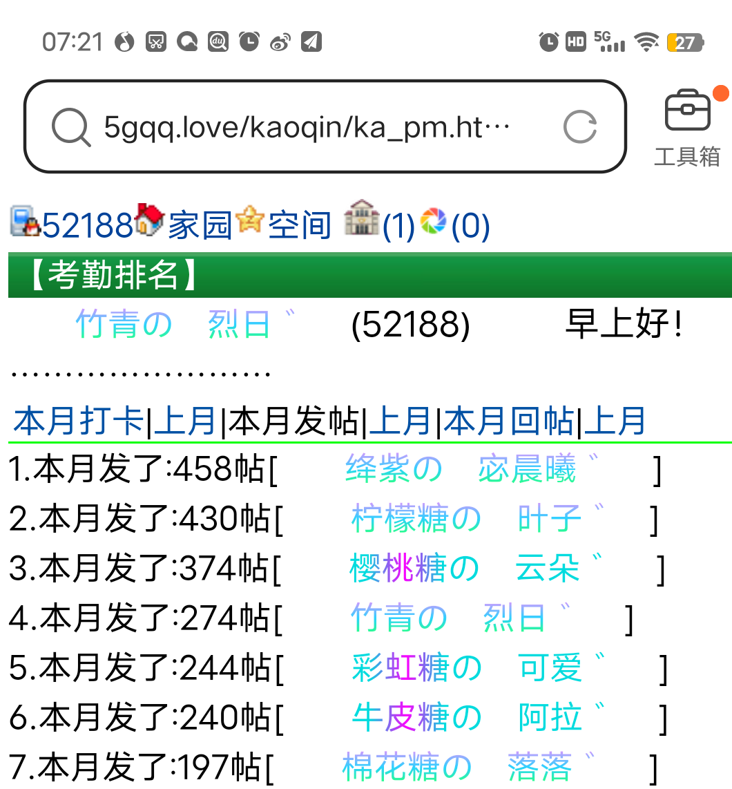 我每天都要偷偷的瞄一眼……