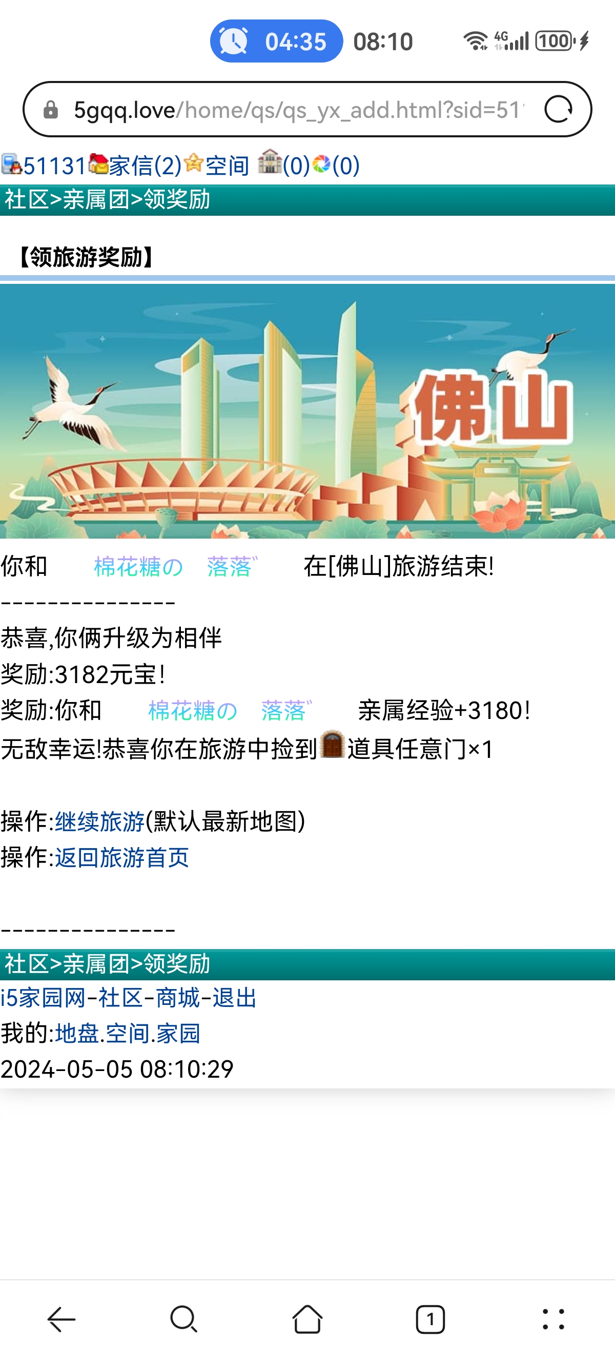 早呀
