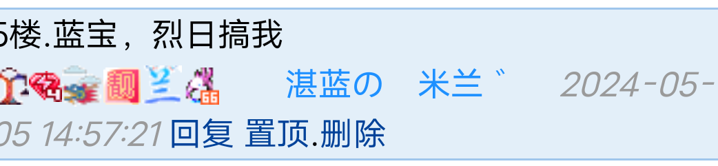 烈日+米兰，这个仇我记下了+牧场